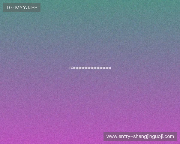 PG体育游戏为世界杯报道提供丰富的体育内容与多角度分析